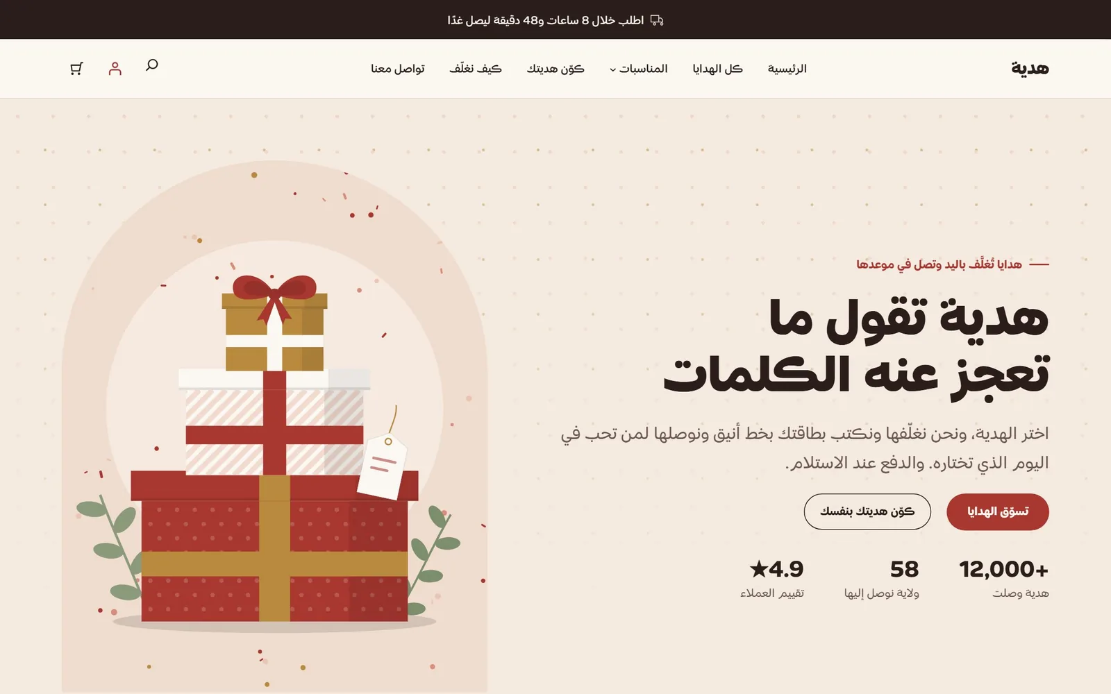 لقطة من منصة ووكومرس بالعربي